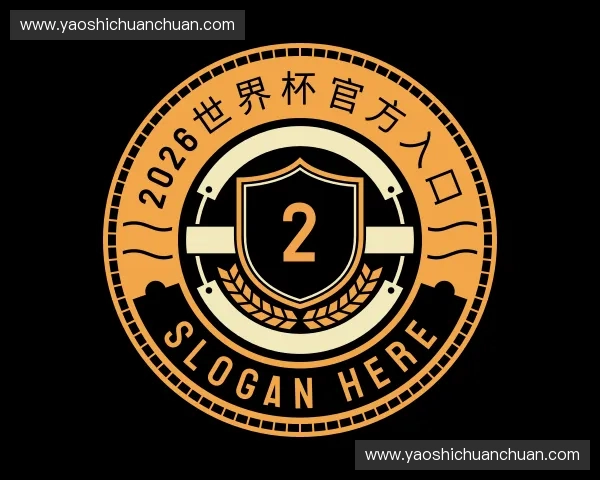 关于2026世界杯官网入口