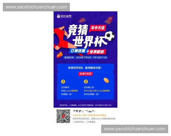 2026年世界杯最新竞猜平台全攻略与实用投注技巧